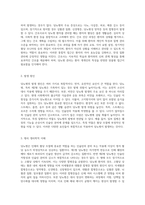 현직 간호사의 시각으로 바라본 당뇨병 사례 연구 문헌 검토와 간호 진단 및 간호 과정의 통합적 접근-3