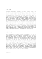 현직 간호사의 시각으로 바라본 당뇨병 사례 연구 문헌 검토와 간호 진단 및 간호 과정의 통합적 접근-5