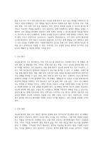 현직 간호사의 시각으로 바라본 당뇨병 사례 연구 문헌 검토와 간호 진단 및 간호 과정의 통합적 접근-6