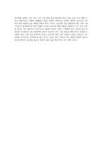 현직 간호사의 시각으로 바라본 당뇨병 사례 연구 문헌 검토와 간호 진단 및 간호 과정의 통합적 접근-7