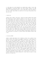 급성통증, 운동장애, 출혈 위험성의 간호과정 이해를 위한 종합적 접근-3