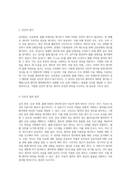 급성통증, 운동장애, 출혈 위험성의 간호과정 이해를 위한 종합적 접근-4