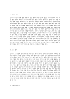 급성통증, 운동장애, 출혈 위험성의 간호과정 이해를 위한 종합적 접근-5