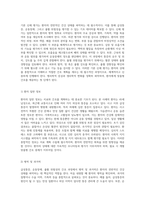 급성통증, 운동장애, 출혈 위험성의 간호과정 이해를 위한 종합적 접근-6