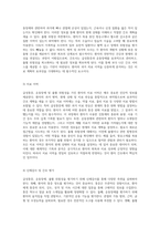 급성통증, 운동장애, 출혈 위험성의 간호과정 이해를 위한 종합적 접근-7