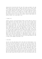 급성통증, 운동장애, 출혈 위험성의 간호과정 이해를 위한 종합적 접근-8