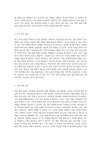 급성통증, 운동장애, 출혈 위험성의 간호과정 이해를 위한 종합적 접근-9