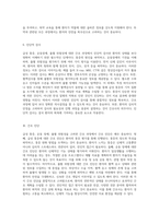 급성통증, 운동장애, 출혈 위험성의 간호과정 이해를 위한 종합적 접근-10