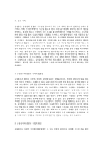 급성통증, 운동장애, 출혈 위험성의 간호과정 이해를 위한 종합적 접근-11