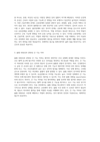 급성통증, 운동장애, 출혈 위험성의 간호과정 이해를 위한 종합적 접근-12