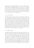 아동의 신체 평가 방법과 중요성에 대한 포괄적 연구-2