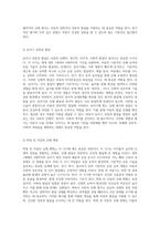 아동의 신체 평가 방법과 중요성에 대한 포괄적 연구-3