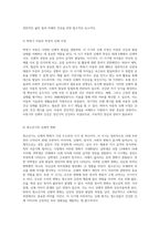 아동의 신체 평가 방법과 중요성에 대한 포괄적 연구-4