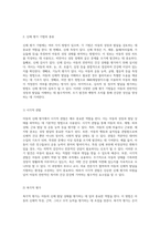 아동의 신체 평가 방법과 중요성에 대한 포괄적 연구-5