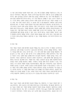 아동의 신체 평가 방법과 중요성에 대한 포괄적 연구-6