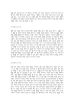 아동의 신체 평가 방법과 중요성에 대한 포괄적 연구-9