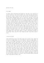 아동의 신체 평가 방법과 중요성에 대한 포괄적 연구-10