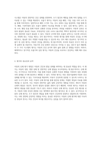 아동의 신체 평가 방법과 중요성에 대한 포괄적 연구-12