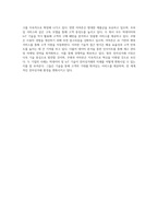 쿠팡과 아마존의 비즈니스 모델 심층 분석 빅데이터와 IoT 기술을 활용한 전자상거래의 혁신-8