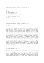 자아존중감의 중요성과 아동기 성장발달에 미치는 심층적 영향 분석-1