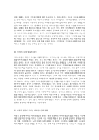 자아존중감의 중요성과 아동기 성장발달에 미치는 심층적 영향 분석-2