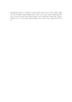 자아존중감의 중요성과 아동기 성장발달에 미치는 심층적 영향 분석-4