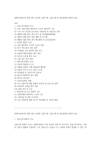 중환자실에서의 질병 관리 신경계, 순환기계, 호흡기계 및 위장관계의 통합적 접근-1