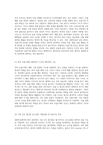 중환자실에서의 질병 관리 신경계, 순환기계, 호흡기계 및 위장관계의 통합적 접근-2