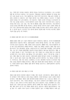 중환자실에서의 질병 관리 신경계, 순환기계, 호흡기계 및 위장관계의 통합적 접근-3