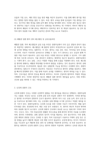 중환자실에서의 질병 관리 신경계, 순환기계, 호흡기계 및 위장관계의 통합적 접근-4