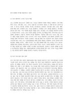 중환자실에서의 질병 관리 신경계, 순환기계, 호흡기계 및 위장관계의 통합적 접근-5