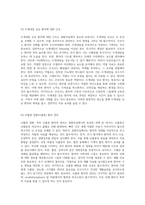 중환자실에서의 질병 관리 신경계, 순환기계, 호흡기계 및 위장관계의 통합적 접근-6