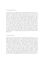 중환자실에서의 질병 관리 신경계, 순환기계, 호흡기계 및 위장관계의 통합적 접근-7