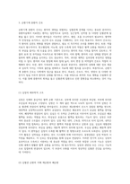 중환자실에서의 질병 관리 신경계, 순환기계, 호흡기계 및 위장관계의 통합적 접근-8