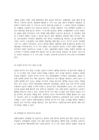 중환자실에서의 질병 관리 신경계, 순환기계, 호흡기계 및 위장관계의 통합적 접근-9