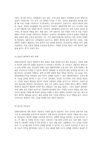 중환자실에서의 질병 관리 신경계, 순환기계, 호흡기계 및 위장관계의 통합적 접근-10