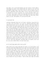 중환자실에서의 질병 관리 신경계, 순환기계, 호흡기계 및 위장관계의 통합적 접근-11