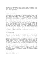 중환자실에서의 질병 관리 신경계, 순환기계, 호흡기계 및 위장관계의 통합적 접근-12