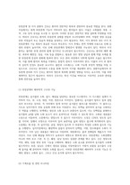 중환자실에서의 질병 관리 신경계, 순환기계, 호흡기계 및 위장관계의 통합적 접근-13