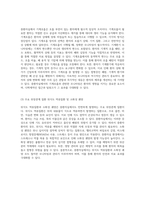 중환자실에서의 질병 관리 신경계, 순환기계, 호흡기계 및 위장관계의 통합적 접근-14