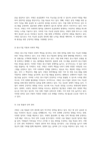 쿠팡의 ESG 경영 접근법 분석 지속 가능한 미래를 위한 전략적 이니셔티브-3