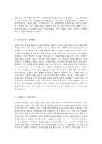 쿠팡의 ESG 경영 접근법 분석 지속 가능한 미래를 위한 전략적 이니셔티브-4