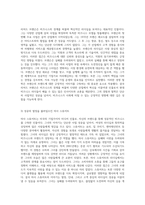 리더십의 다양한 얼굴 국내외 사례를 통해 본 인사이트와 교훈-2