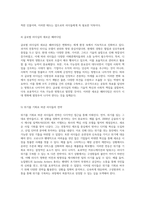 리더십의 다양한 얼굴 국내외 사례를 통해 본 인사이트와 교훈-3