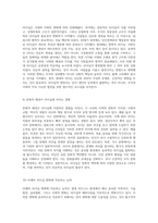 리더십의 다양한 얼굴 국내외 사례를 통해 본 인사이트와 교훈-5