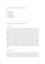 급성통증과 감염 및 낙상 위험성을 동반한 자궁근종 사례 연구-1