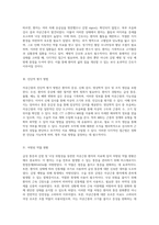 급성통증과 감염 및 낙상 위험성을 동반한 자궁근종 사례 연구-2