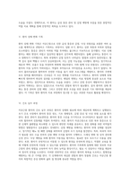 급성통증과 감염 및 낙상 위험성을 동반한 자궁근종 사례 연구-3