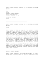 부적응적 인간관계의 다양한 유형과 개인적 경험의 심층 분석 나와 의미 있는 타인과의 관계를 중심으로-1
