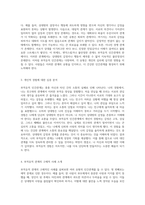 부적응적 인간관계의 다양한 유형과 개인적 경험의 심층 분석 나와 의미 있는 타인과의 관계를 중심으로-2